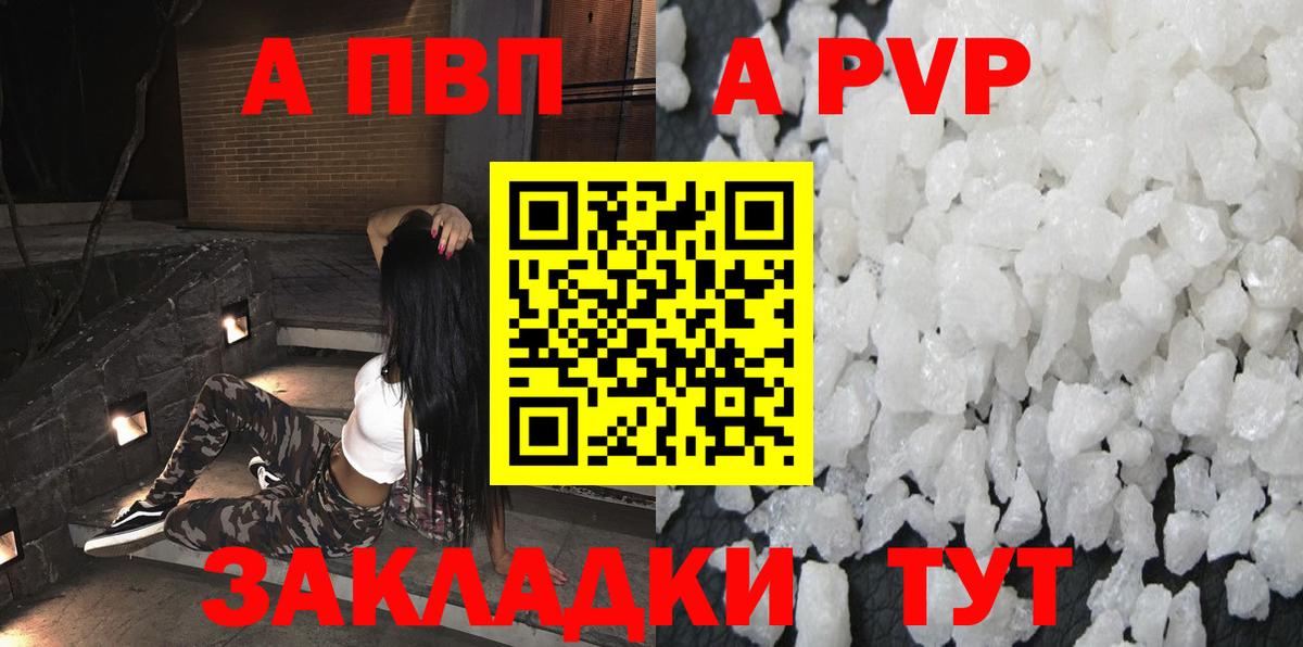 A-PVP крисы CK Карталы