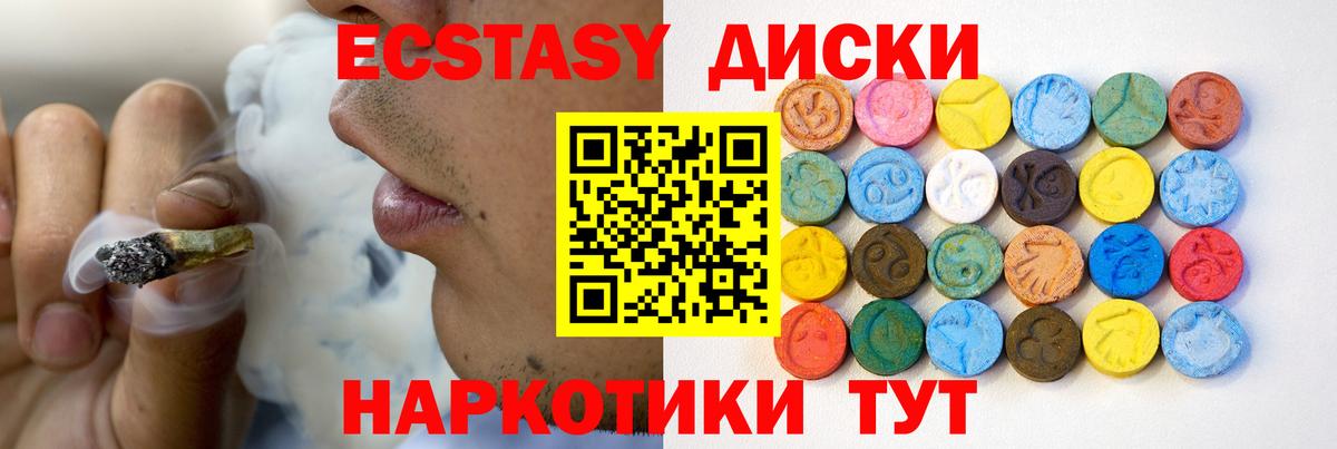 ЭКСТАЗИ MDMA  Вход с VPN  Экстази  Карталы 