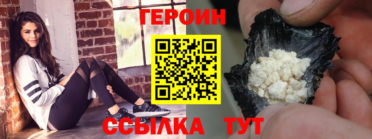 ГЕРОИН VHQ Карталы