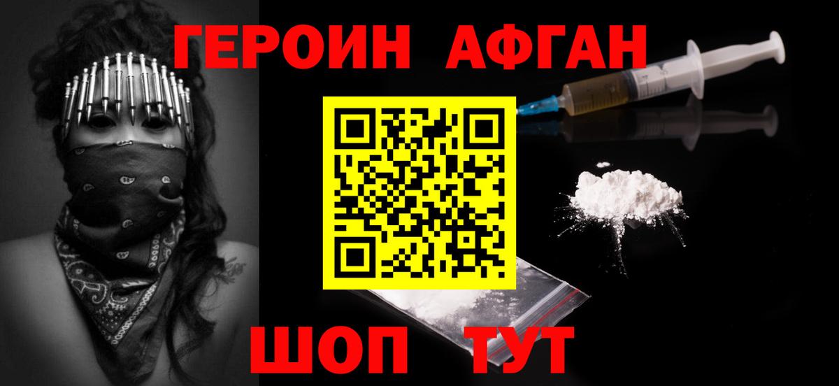 ГЕРОИН VHQ  Вход с VPN  Карталы 