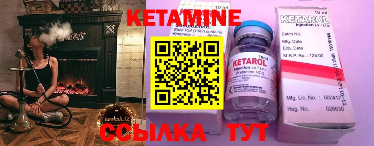 Кетамин VHQ Карталы