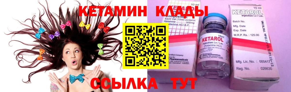 Кетамин VHQ  Вход с VPN  даркнет телеграм  Кетамин ketamine  Карталы 