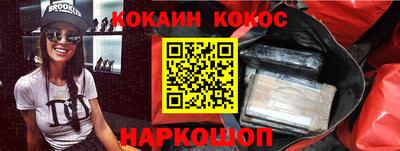 кокаин VHQ Кунгур