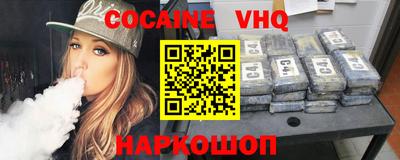 кокаин VHQ Кунгур