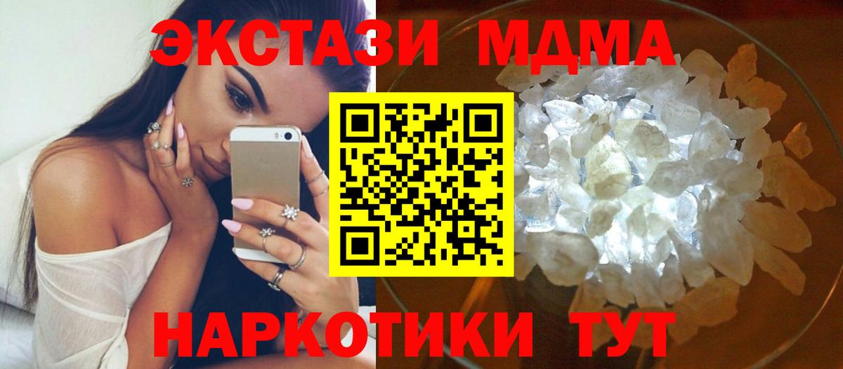 Карталы  МДМА VHQ  MDMA  Вход с VPN  МДМА crystal 