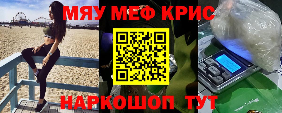 Карталы  Меф VHQ  Мефедрон  Меф кристаллы  Вход с VPN  МЯУ-МЯУ 
