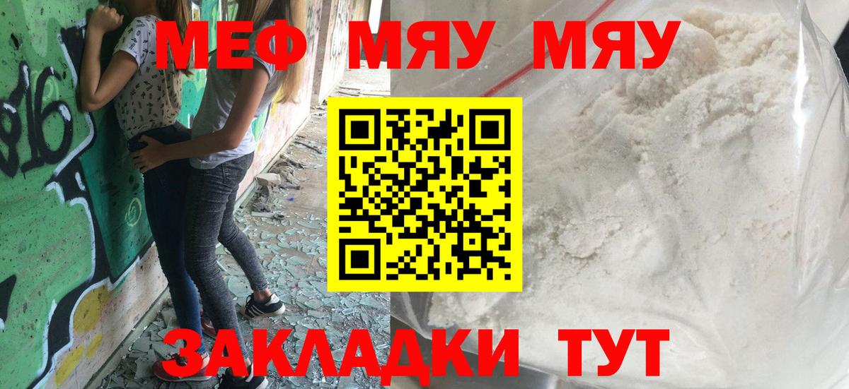 Меф мука Карталы
