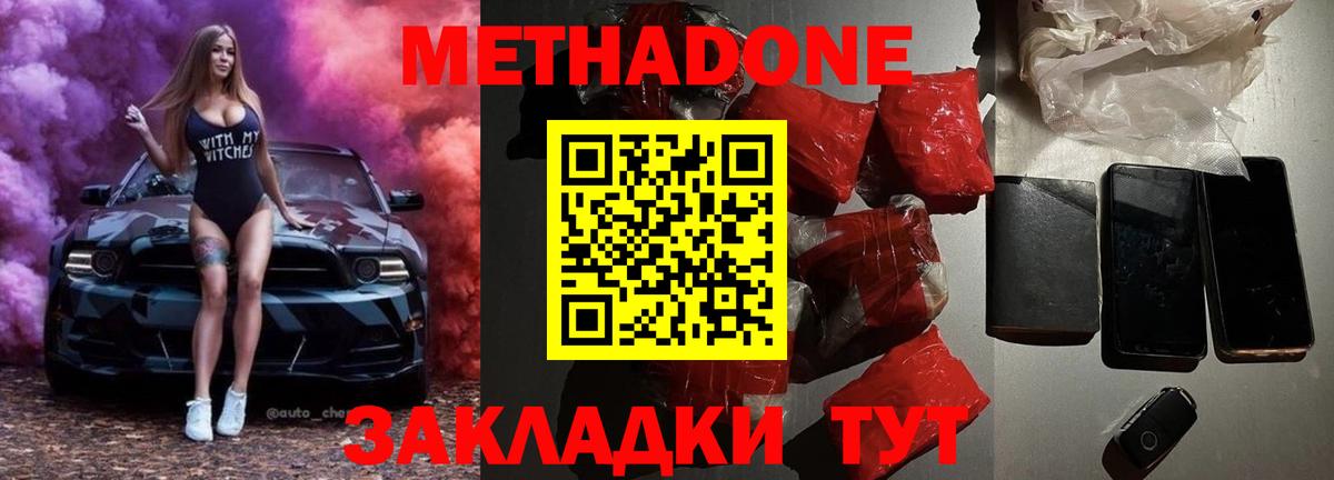 Метадон мёд Карталы