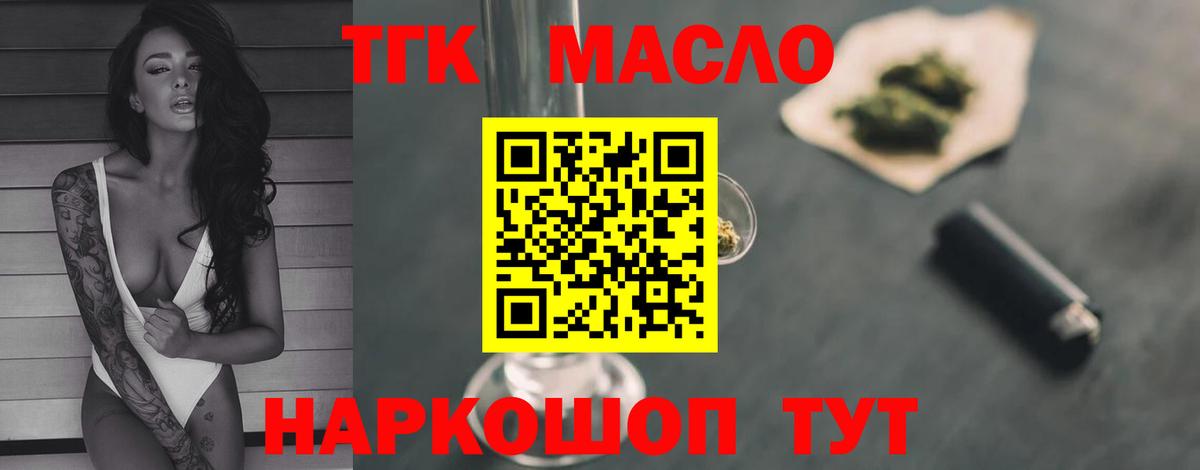 Дистиллят ТГК жижа  ТГК гашишное масло  Вход с VPN  Карталы 